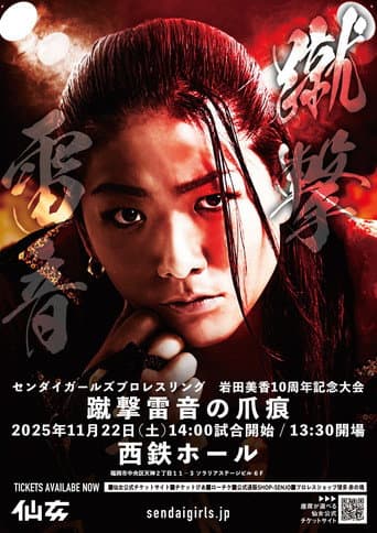 Sendai Girls Mika Iwata 10th Anniversary ~Kick Thunder Claw Marks~ poster