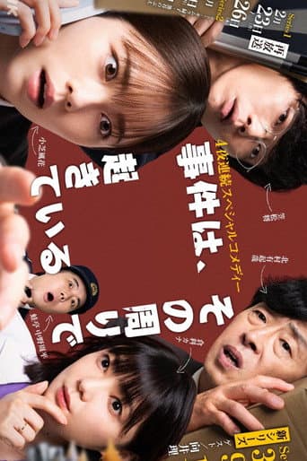 The Incident Is Happening Around It poster
