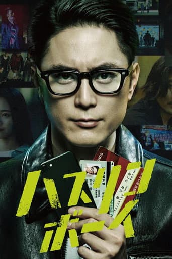 Hustlin Boy poster