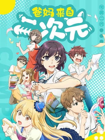 My ACG Parents poster