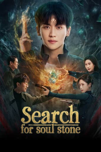 Search for Soul Stone poster