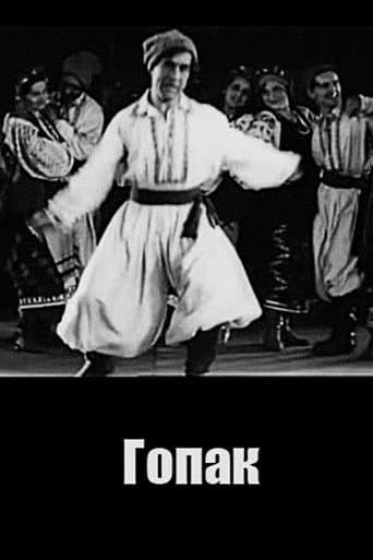 Hopak poster