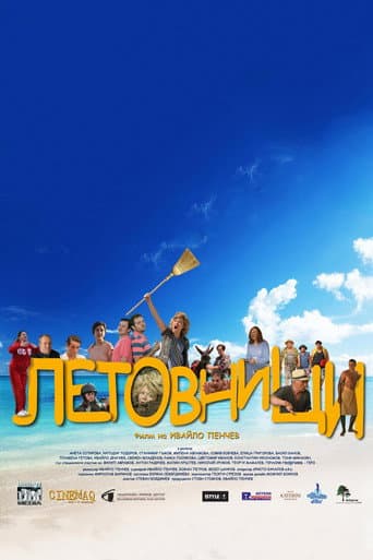Holiday Makers poster