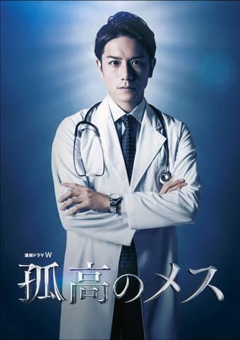A Lone Scalpel poster