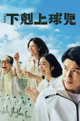 Worst to First: A Teen Baseball Miracle poster