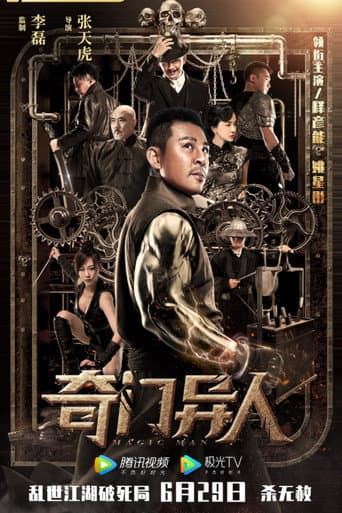 Magic Man poster