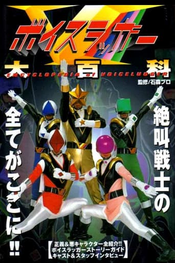 Voicelugger poster