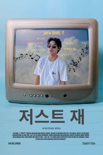 Just Jae poster