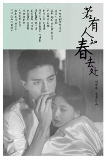 Before the Spring Gone poster