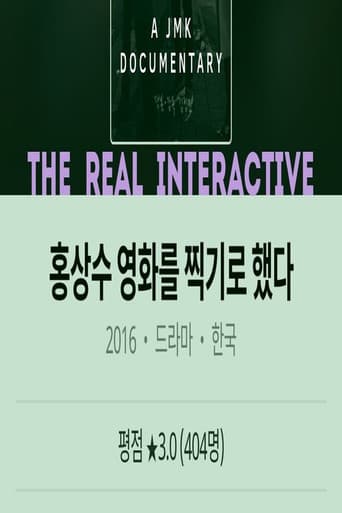The Real Interactive poster