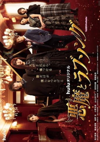 A Devil and Her Love Song poster
