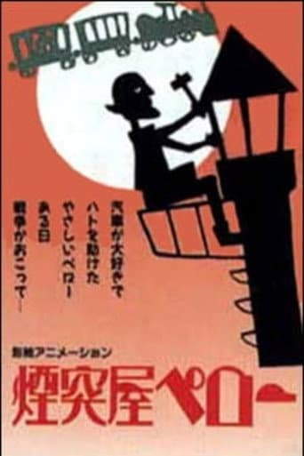 Chimney Sweep Pero poster