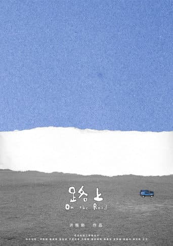 On the Road poster