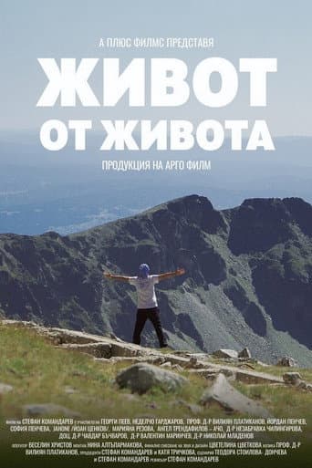 Life from Life poster