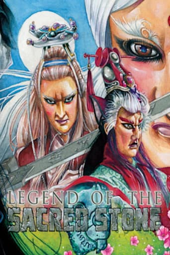 Legend of the Sacred Stone poster
