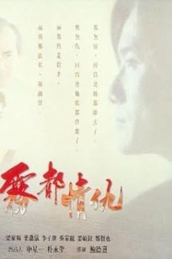 Misty poster