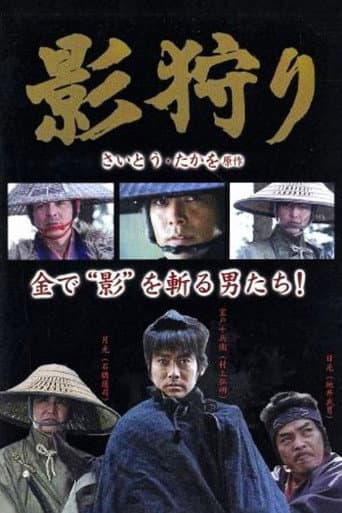 Shadow Hunters poster
