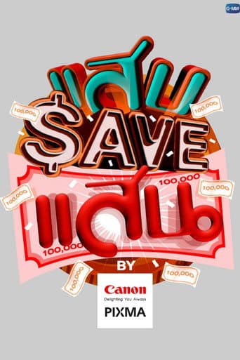 Save 100K poster