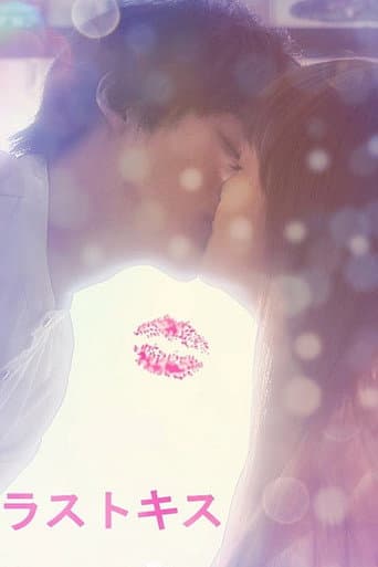 Last Kiss poster