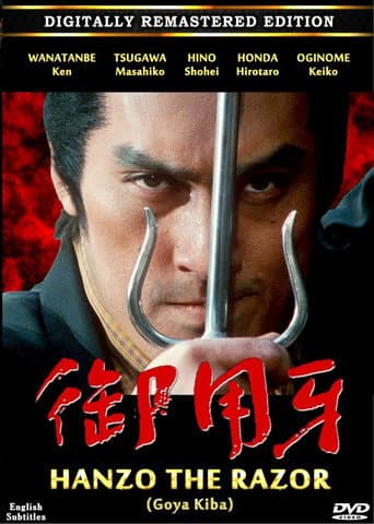 Hanzo, the Razor poster