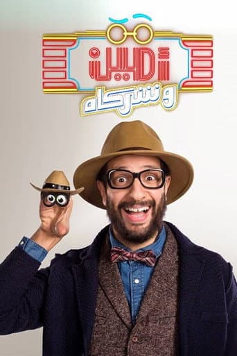 Amin & Partners poster