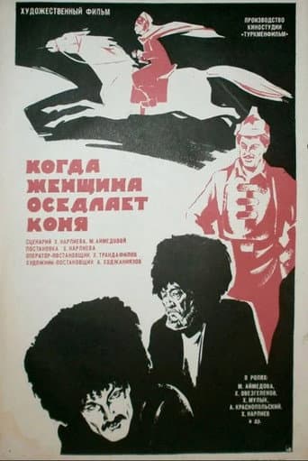 When a Woman Saddles a Horse poster
