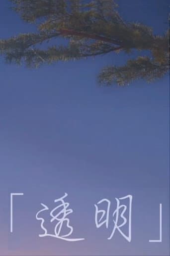 Invisible poster