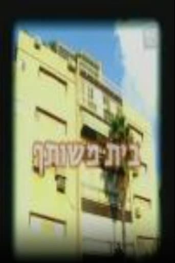 Shared House poster