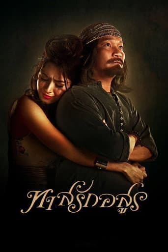 Love Slave poster