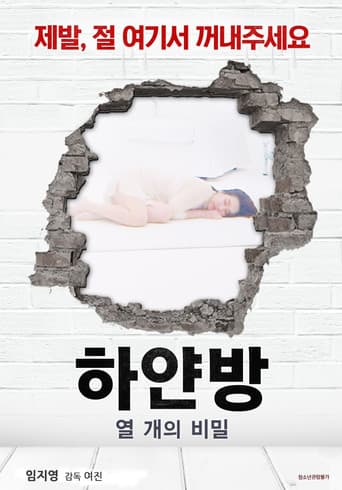 The White Room - Ten Secrets poster