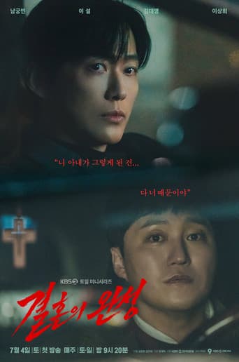 The Husband poster