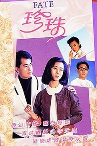 Isabella Fiction poster