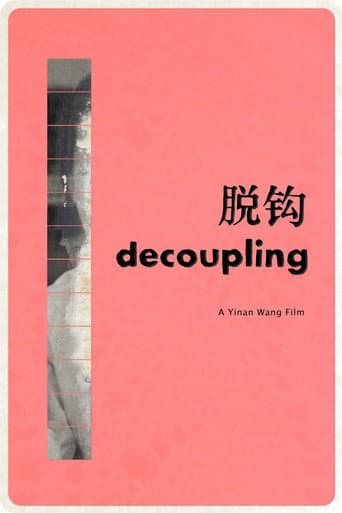 Decoupling 脱钩 poster