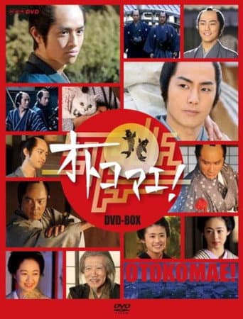 Otokomae! poster