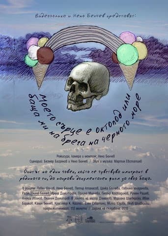 My Heart Is an Octopus or My Father on the Shore of the Black Sea poster
