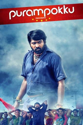 Purampokku Engira Podhuvudamai poster