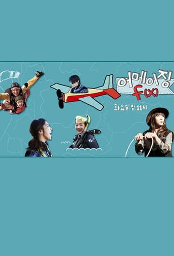 Amazing f(x) poster