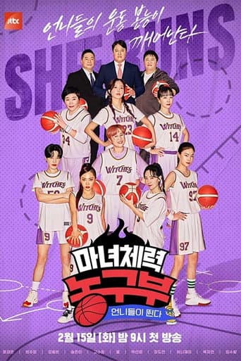 Jump Like a Witch poster