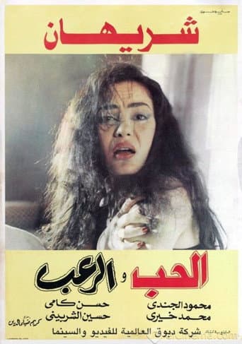 Love and Horror poster