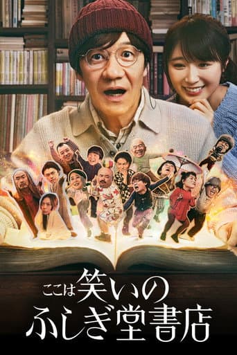 Comedy Island: Japan poster
