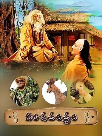 Panchatantram poster