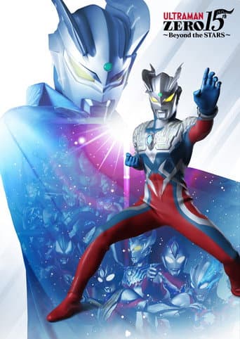 Ultraman Zero: Cosmo Rise poster