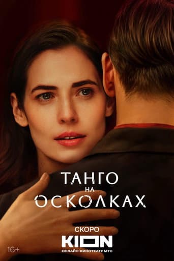 Tango poster