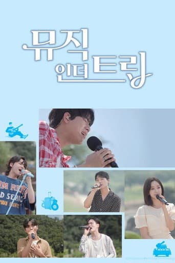 Music in the Trip poster