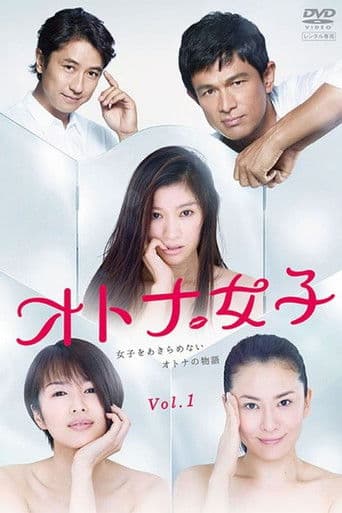 Lady Girls poster