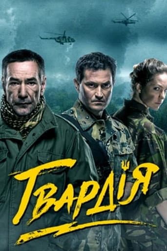 Guard poster