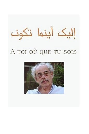 To You, Wherever You Are poster