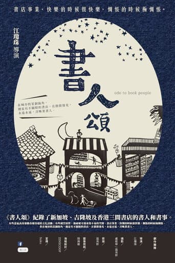 Ode to Book People poster
