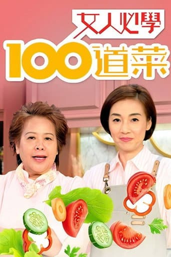 Lady Cook poster