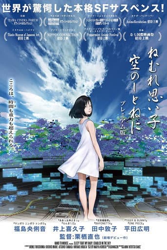Sleep Tight My Baby, Cradled in the Sky poster